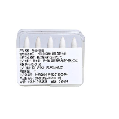 道邦陶瓷研磨器与陶瓷白砂石磨头 精细研磨工具的优质之选